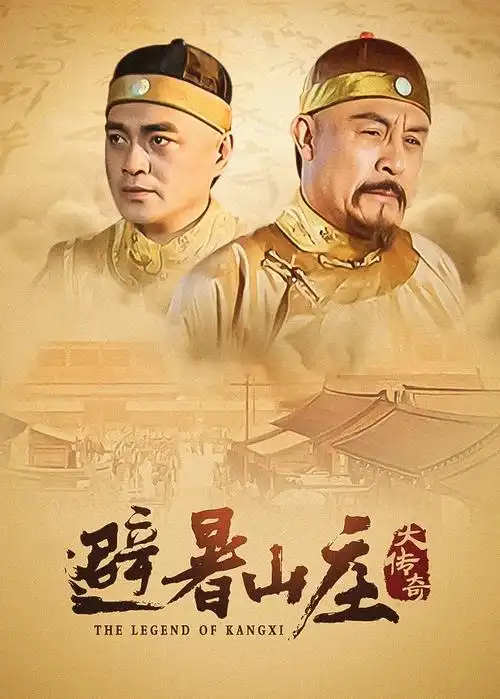 电视剧海报：暗流涌动