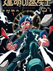 短剧海报：离婚后我成了大佬